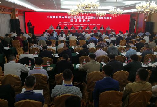 重磅!长江沿线11省市联合启动港口岸电全覆盖建设 888真人娱乐加盟合作