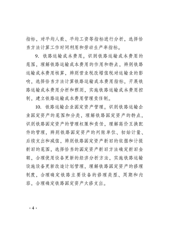 2019经济师初级_2019初级经济师有补报名吗