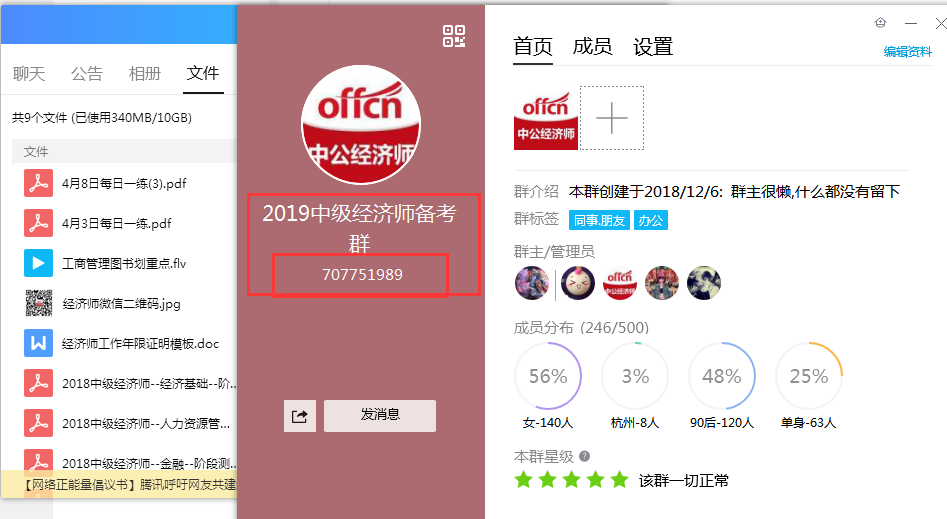 2019经济师保过_2019中级经济师保险辅导课堂 环球网校经济师(2)