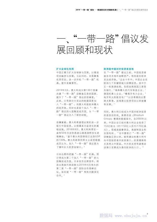 2019年经济发展报告_网红经济研究报告 2019 2025年中国网红经济行业竞争分析及发展前景...