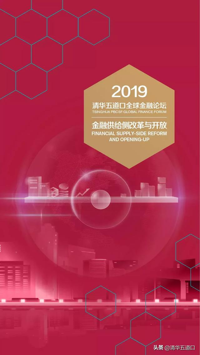 2019年全球经济_2019全球新经济年会倒计时30天 一场峰会学会Fintech下半场全部玩法