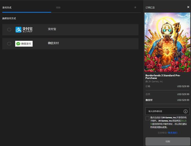谁也逃不过真香定律,epic商店现已解锁国区支持微信