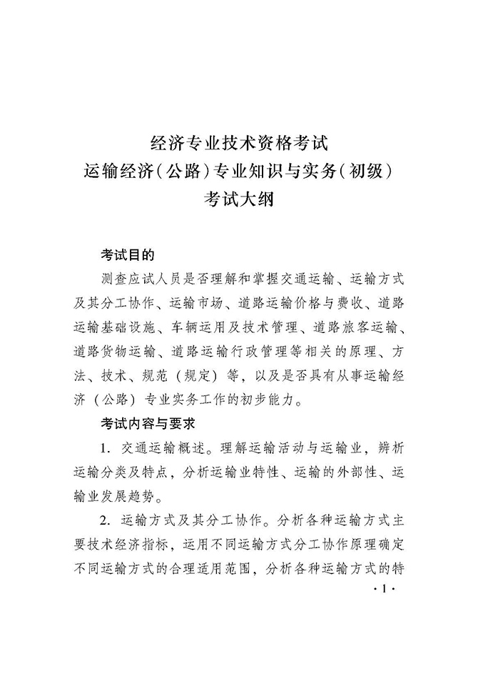 2019年度初级经济师_2019初级经济师有补报名吗