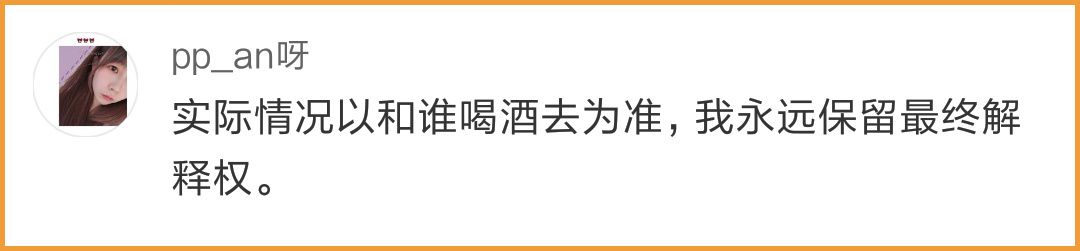 我以为我的酒量 vs 我的真实酒量,绝望地哭出声.