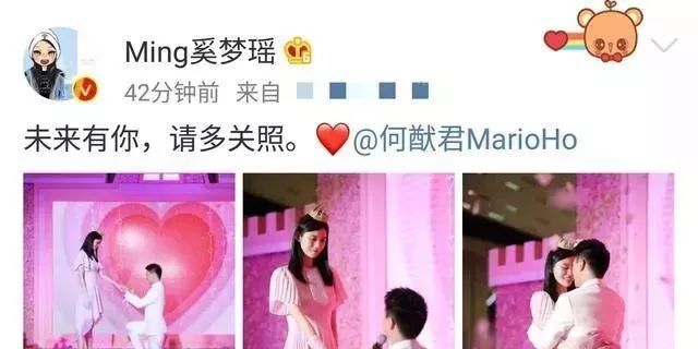 奚梦瑶被求婚后告白何猷君 未来有你 请多关照 祝福