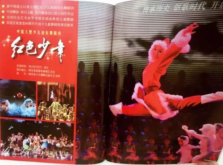 传承红色基因演绎少儿经典大型少儿情景歌舞剧中国少年系列活动之红色