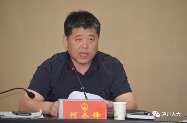 夏邑县人大常委会召开《中小企业促进法》和《水污染防治法》执法