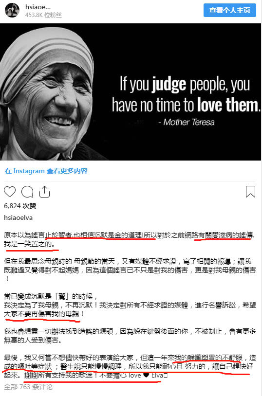 萧亚轩亲自发文辟谣否认得艾滋病,亲自曝光身体病因