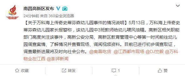 幼儿园老师给孩子喝风油精、让孩子自扇巴掌?