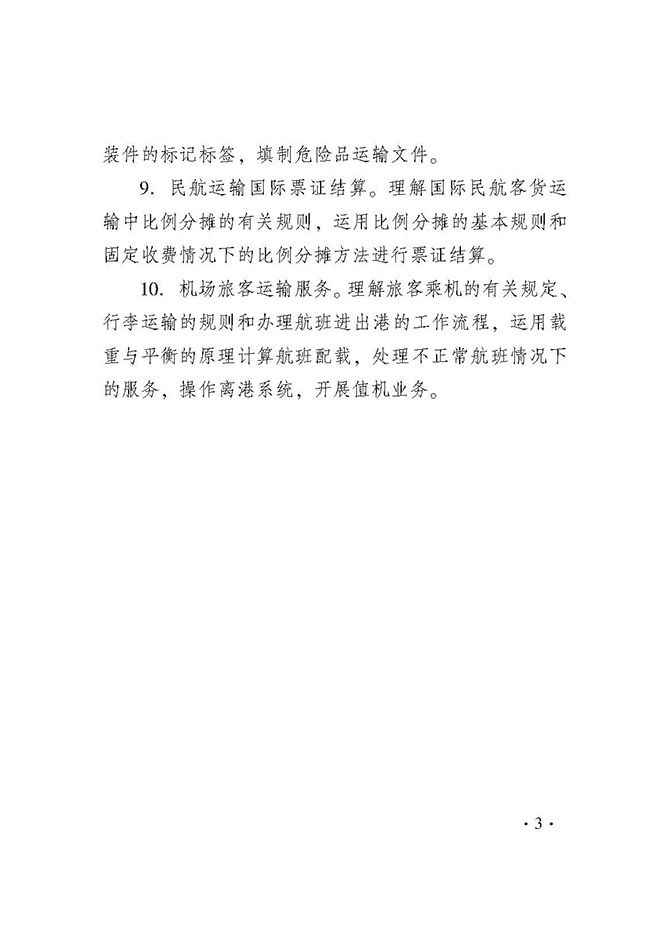 2019年经济师专业_2019经济师考试各专业难度系数