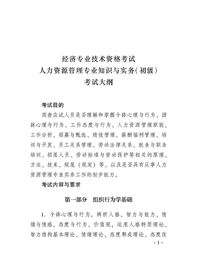 2019年度初级经济师_2019初级经济师有补报名吗