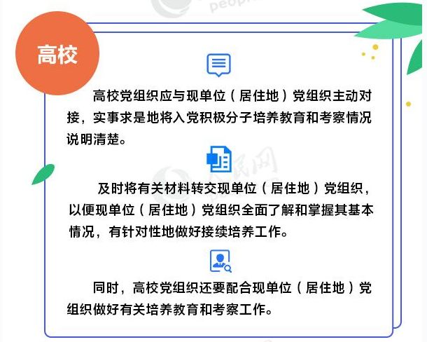 如何建立好的学生组织 8a3808b0b47348d79c87253997d77a6c.jpeg