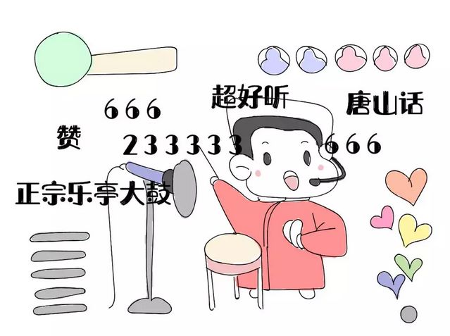 曲艺河北(1)| 弦韵、鼓腔,这个夏天,来听一曲悠扬婉转的乐亭大鼓~ ag真人娱乐平台