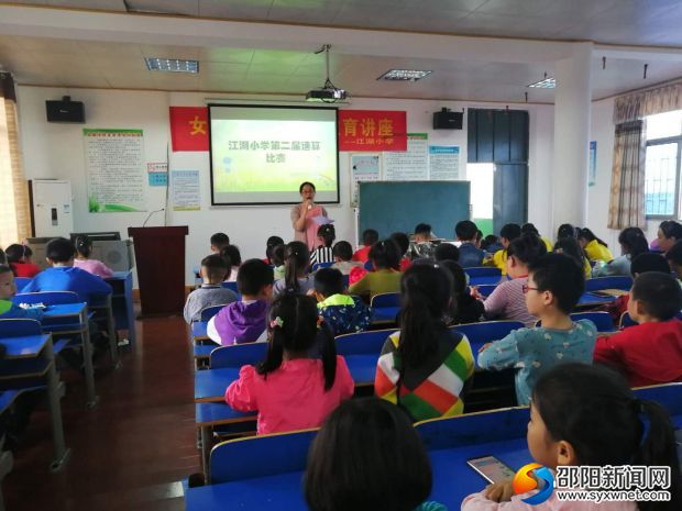 邵阳小学排名_邵阳大酒店排名(3)