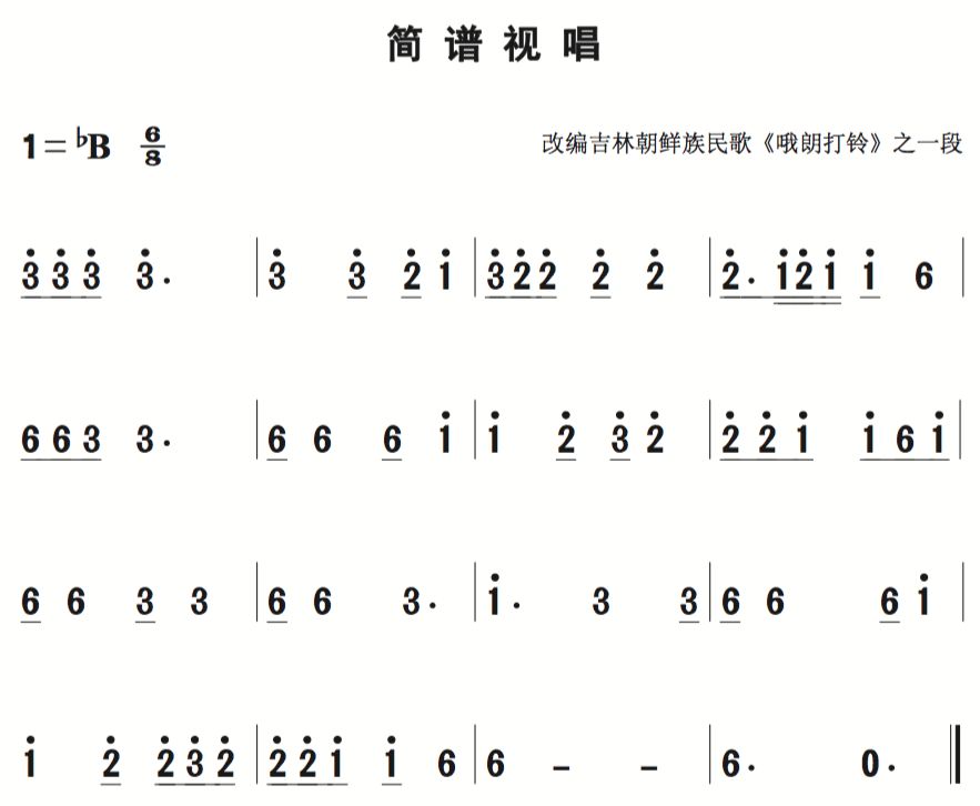 简谱1至5_学习数字1至5的图片