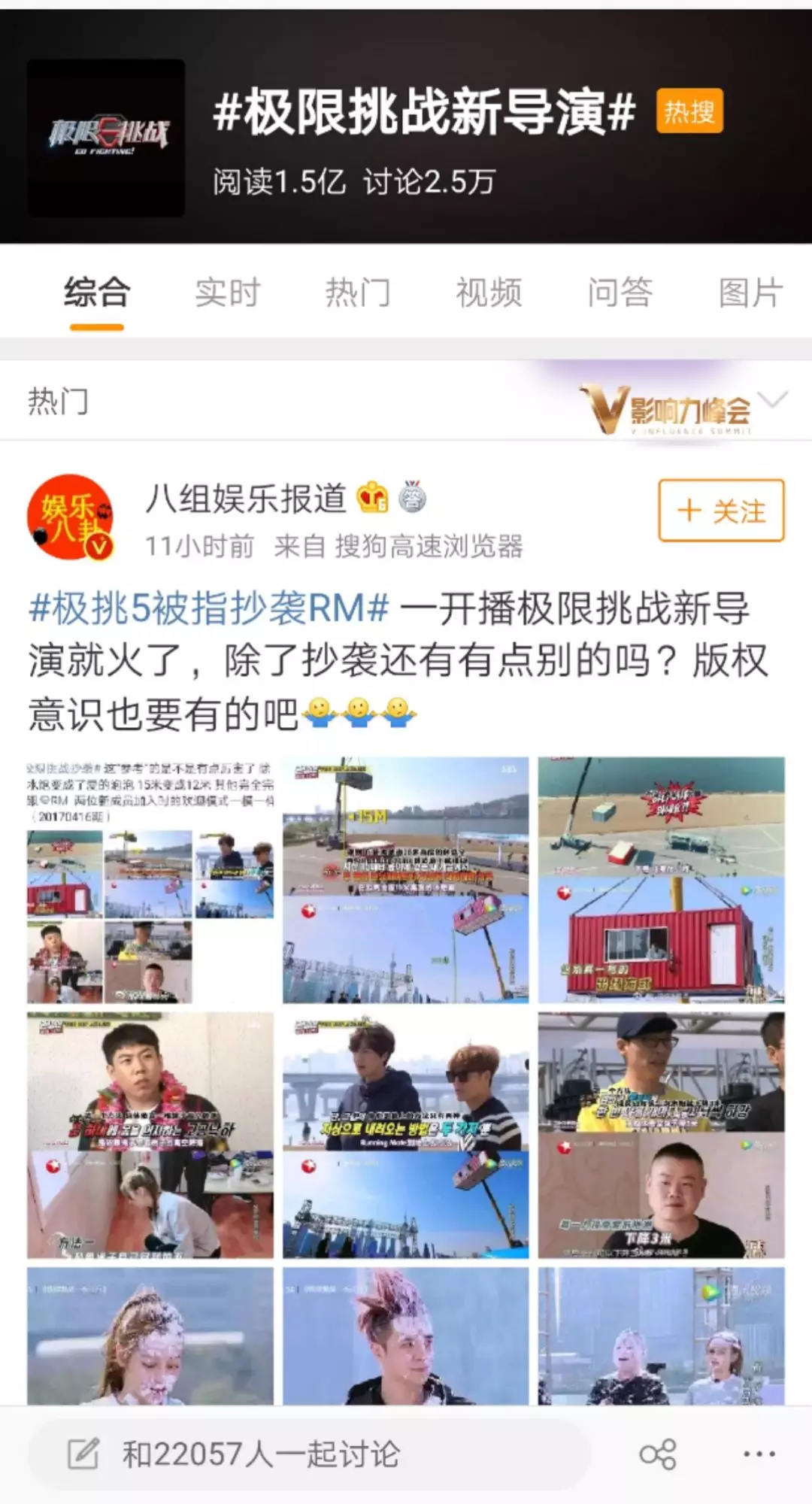“抄袭罗生门”:让《极挑5》在热搜上飞一会儿 99真人官方网址