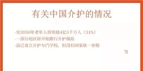 中国现有老年人口_中国人口老龄化现状分析 老龄化带来的问题及应对措施