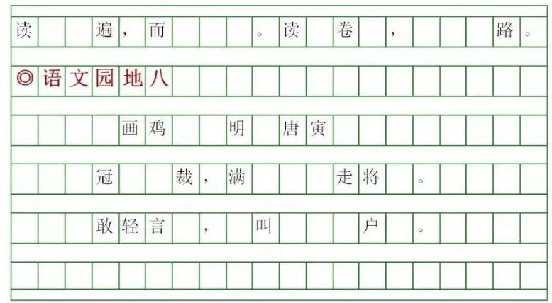 部编一年级语文(下)全册听写词语 课文默写,收藏