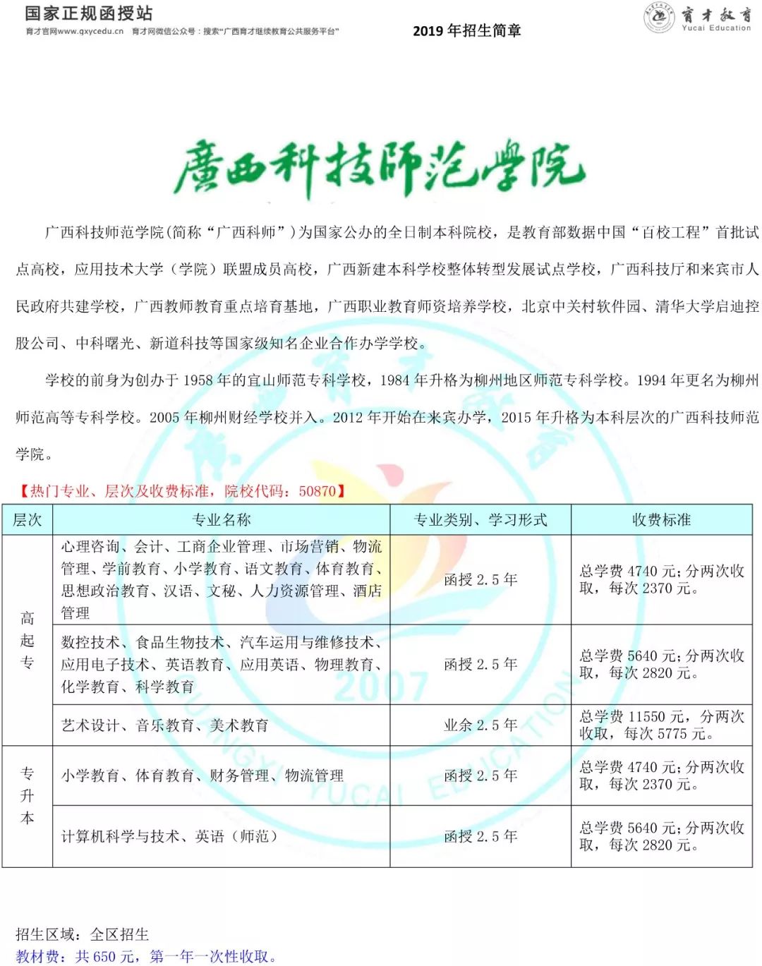 合浦123招聘网_合浦海量高薪工作岗位招人啦 ,新招聘信息来了(3)