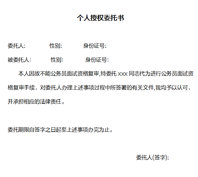 工作经历证明模板