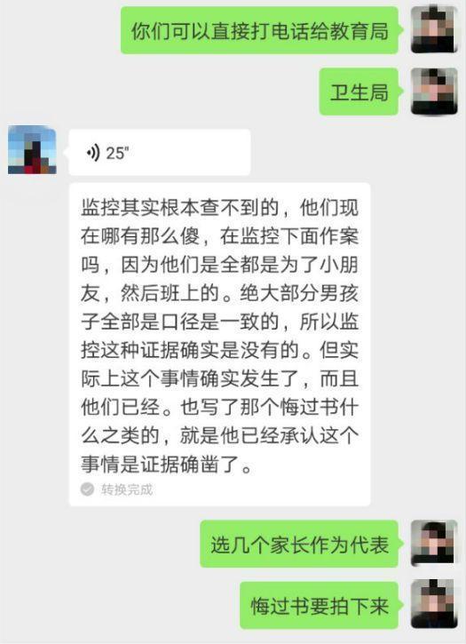 幼儿园老师给孩子喝风油精、让孩子自扇巴掌?