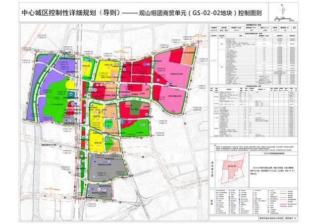 观山湖西南商贸城区域两大单元控规出炉