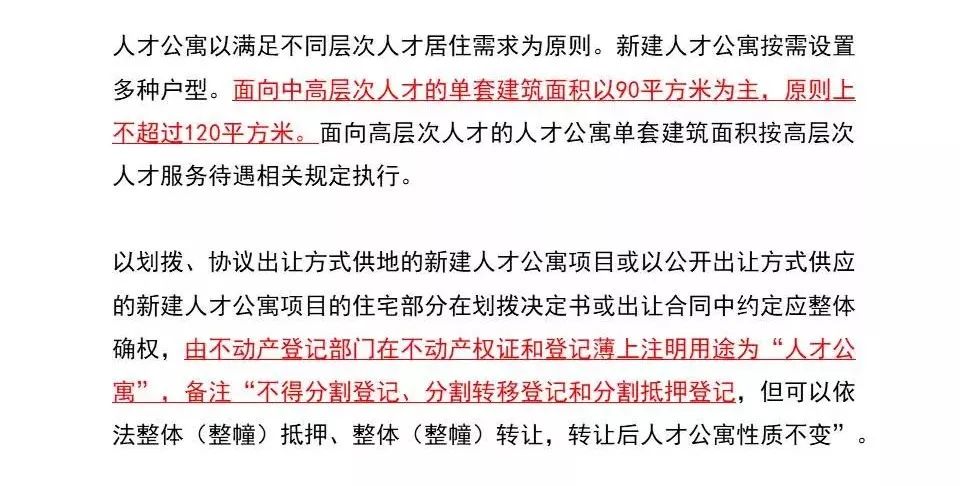 新建招聘_宁夏中医医院暨中医研究院 2018年公开招聘急需紧缺人才和医务工作人员公告(2)