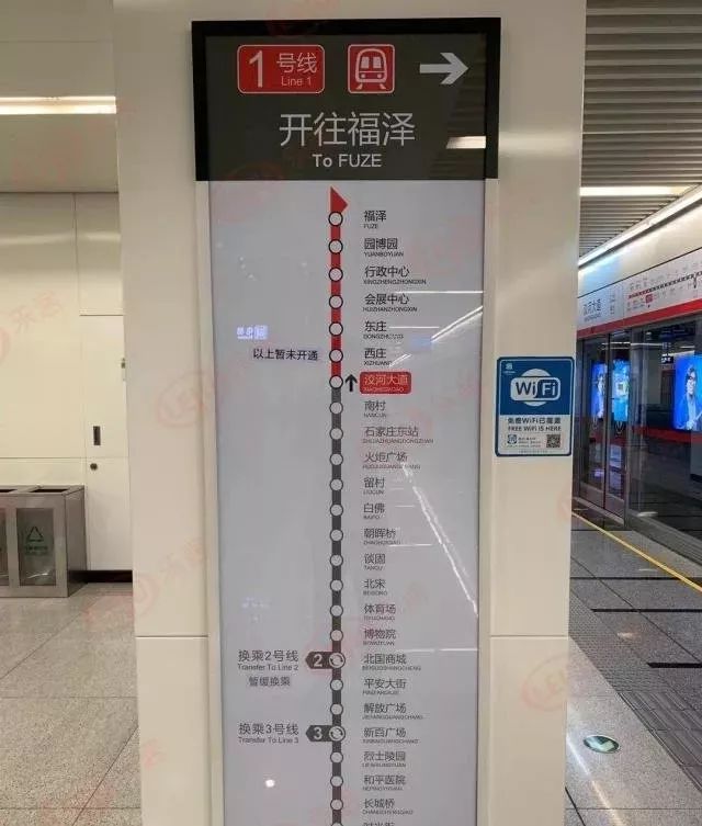这也意味着石家庄市民乘坐地铁1号线将可直达正定!