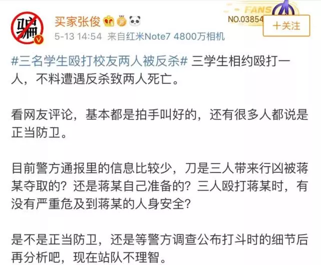 江苏3人殴打校友被反杀2人，是正当防卫还是故意杀人？