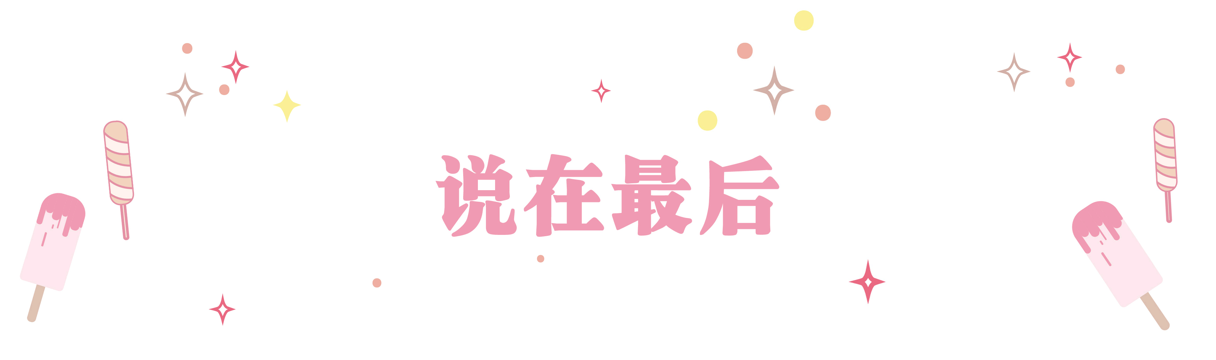 大奶砖是胖熊童年的回忆,每每吃到它,总能唤起属于夏天的味道.