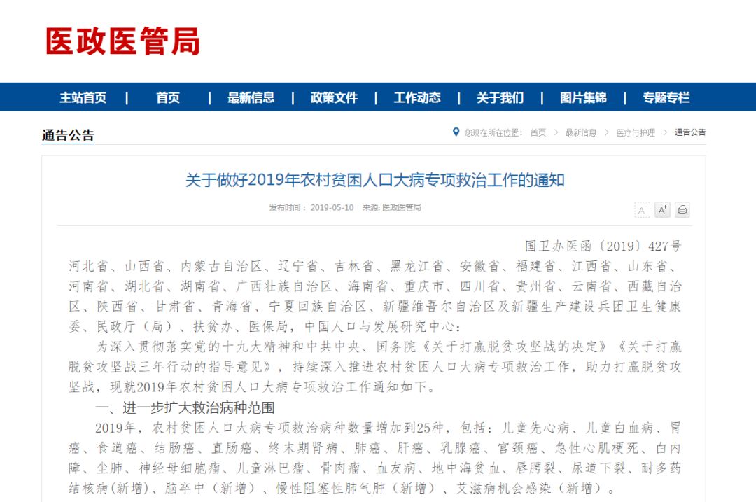 中国贫困人口最新消息_中国贫困人口图片(2)