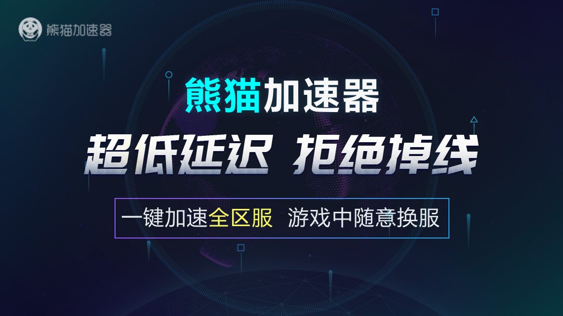 免费的加速器靠谱么 a529b7ec58c94d1db9e5a74c47284c06.jpeg