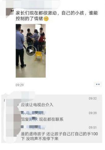 幼儿园老师给孩子喝风油精、让孩子自扇巴掌?