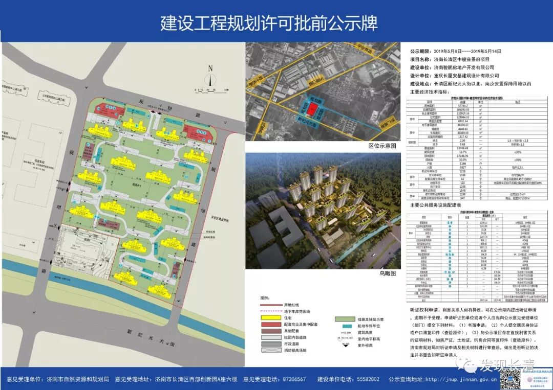 长清区人口_官方发声 继即墨后,青岛撤市设区又有新时间表 这次为何是它