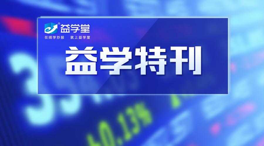 益学堂曾海龙:真正的交易者只关心两件事! 新万博体育网址
