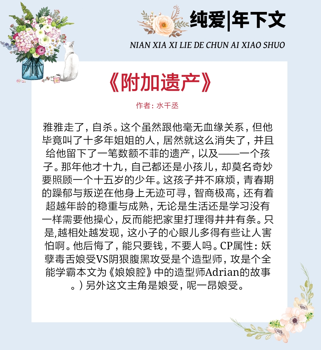 5本年下攻的纯爱小说,他是狼系小奶狗,整日一