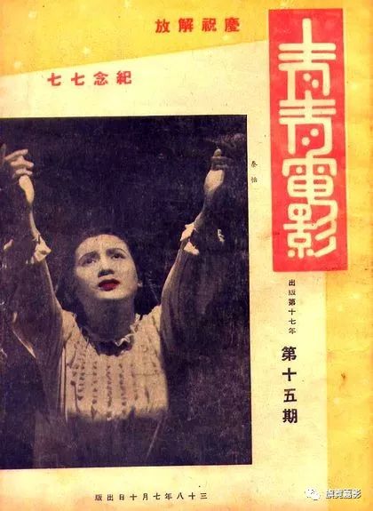 跨越時代的《青青電影》 研究民國電影的重要史料 九九电影网重口味视频