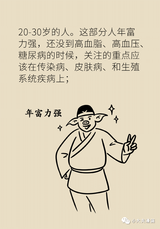 各个年龄段的人生观 aacf7e758dd74deaac1407227aa8c105.png