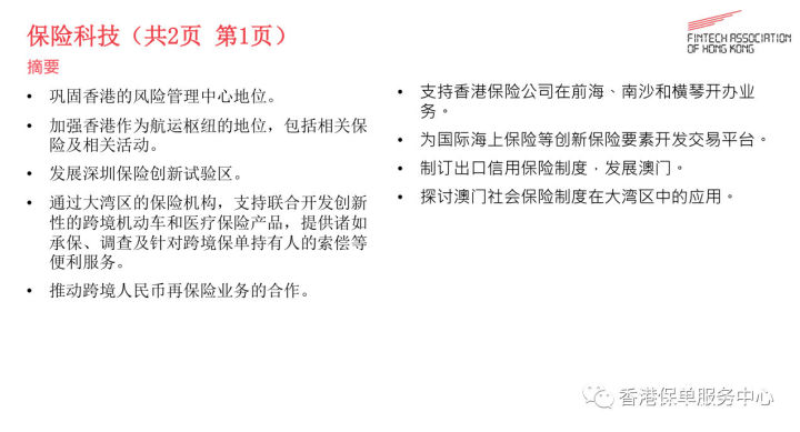 2019年香港经济_注册香港公司,解读2019香港经济走势(3)