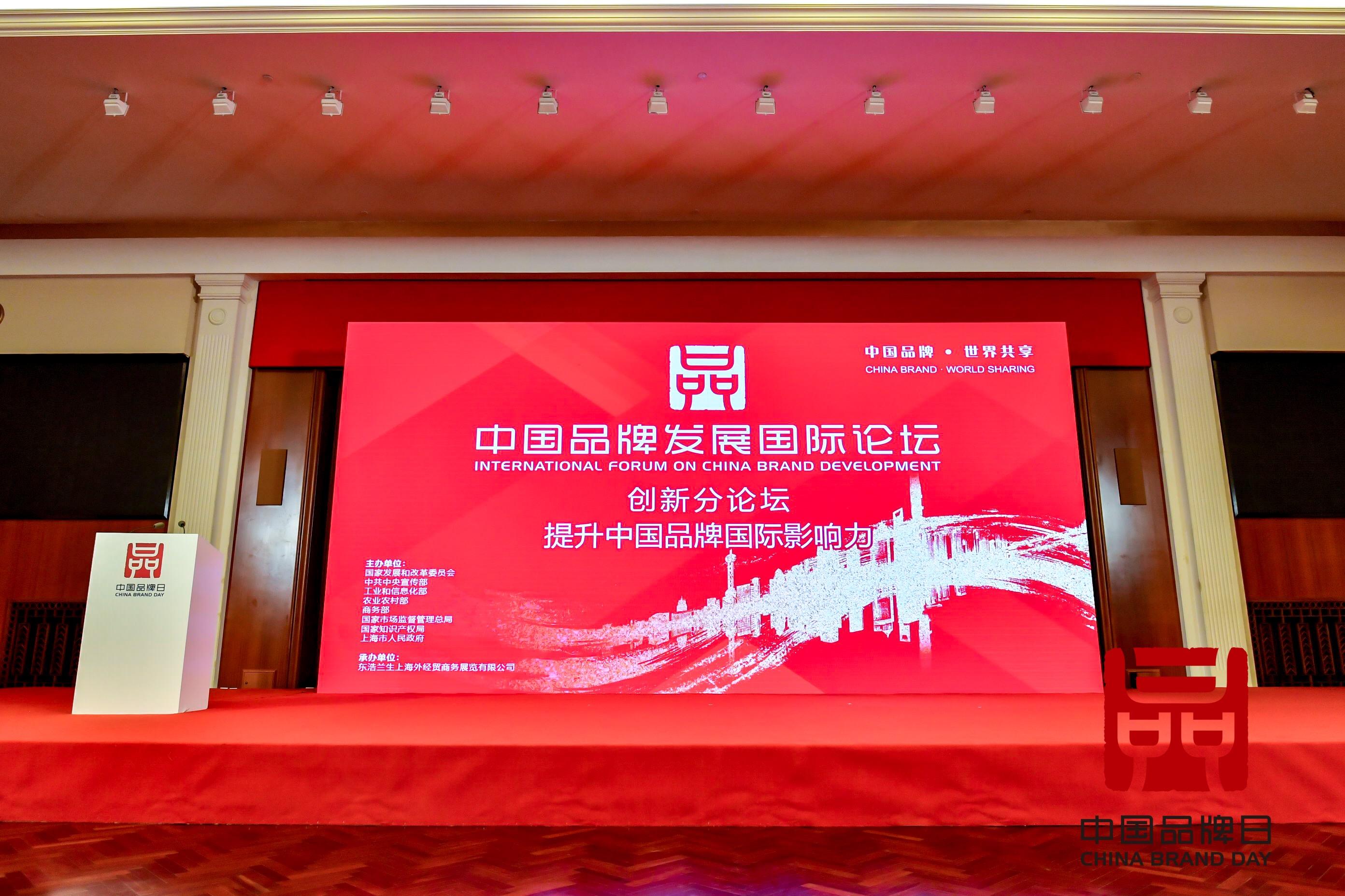 中国品牌日“创新分论坛”坐而论道,MatchU码尚智能定制打造国货精品 yg电子牛牛网站