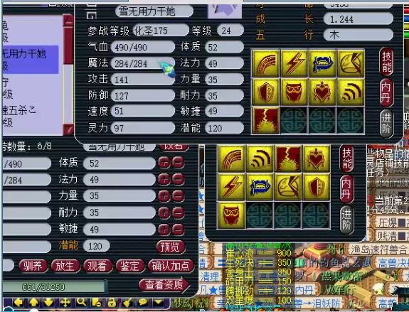 全服唯一一只9技能带特殊技能的妙华天女上书