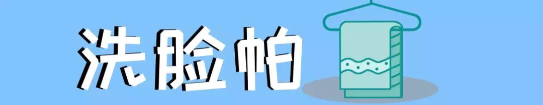 求你們不要把舊筷子、舊洗臉帕、舊枕芯用到天荒地老了 