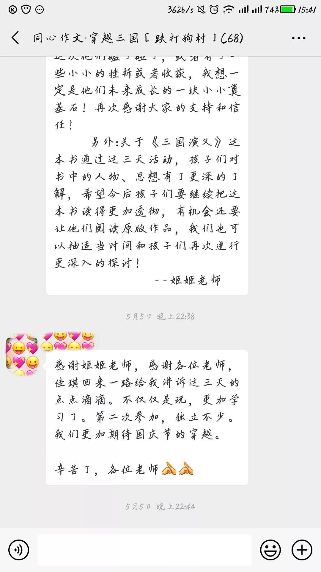 黄鸟简谱_小黄鸟(3)