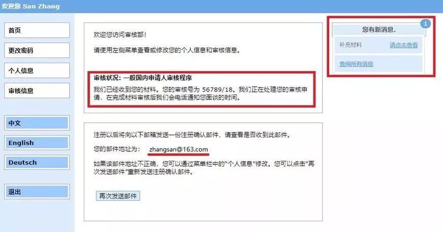 APS审核部将取消电话通知;纸质版国(境)外学历