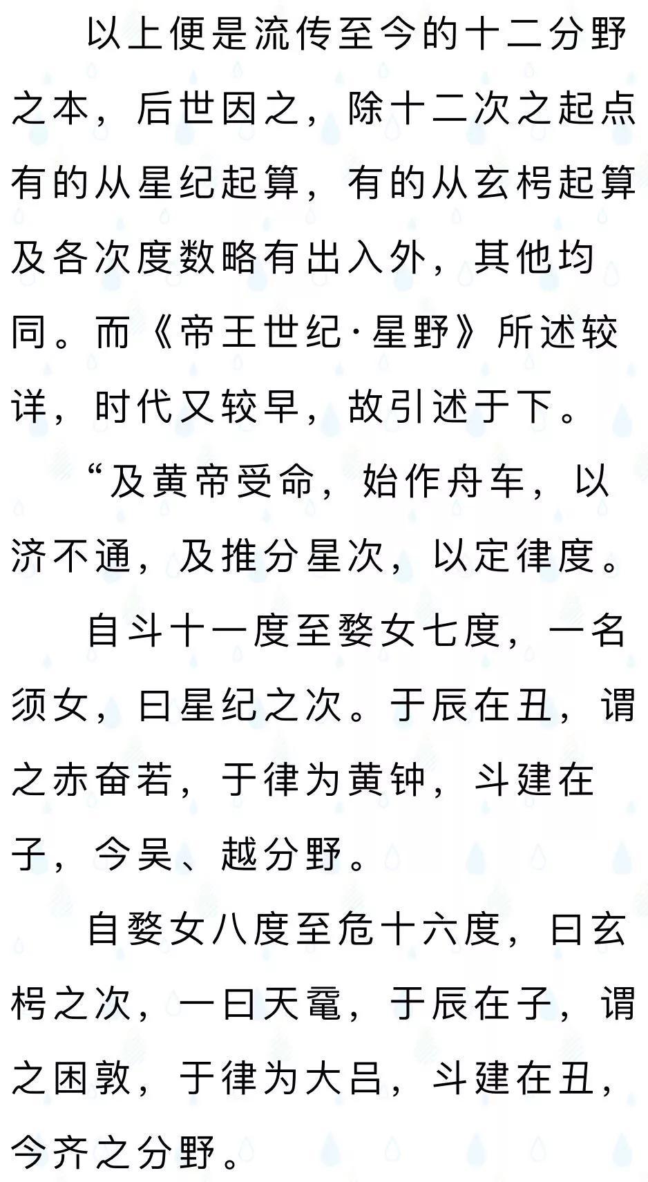 星宿简谱_星宿老仙(3)