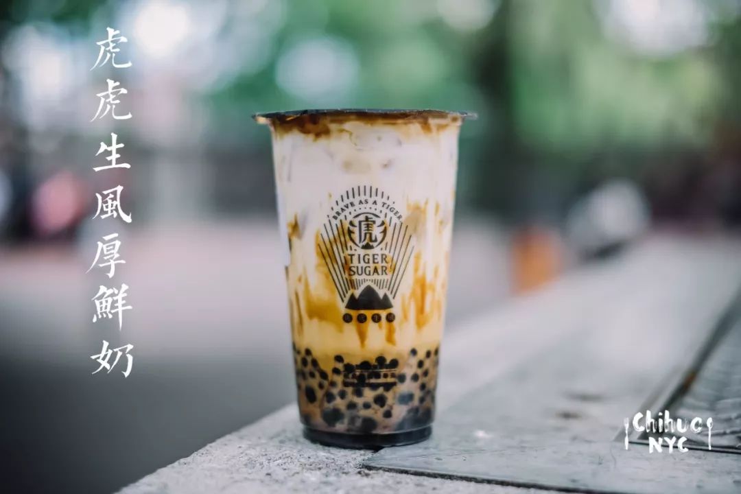 第一手测评!黑糖奶茶始祖,台湾老虎堂!想在法拉