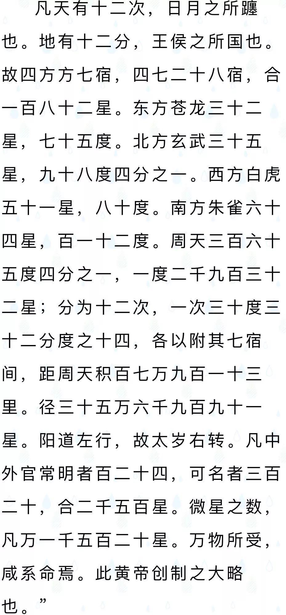 星宿简谱_星宿老仙(2)