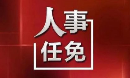 于强任松原市副市长、代市长 捕鱼达人真人真钱