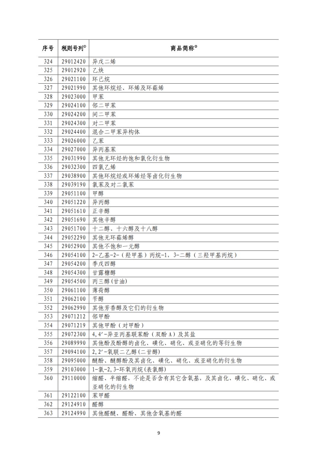 观看新闻联播心得体会50字 b9627a8344c64956960e3b0bed72533a.jpeg