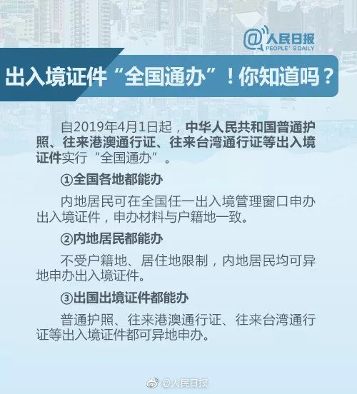 人口出入境管理局_珠海出入境24小时自助签证(2)